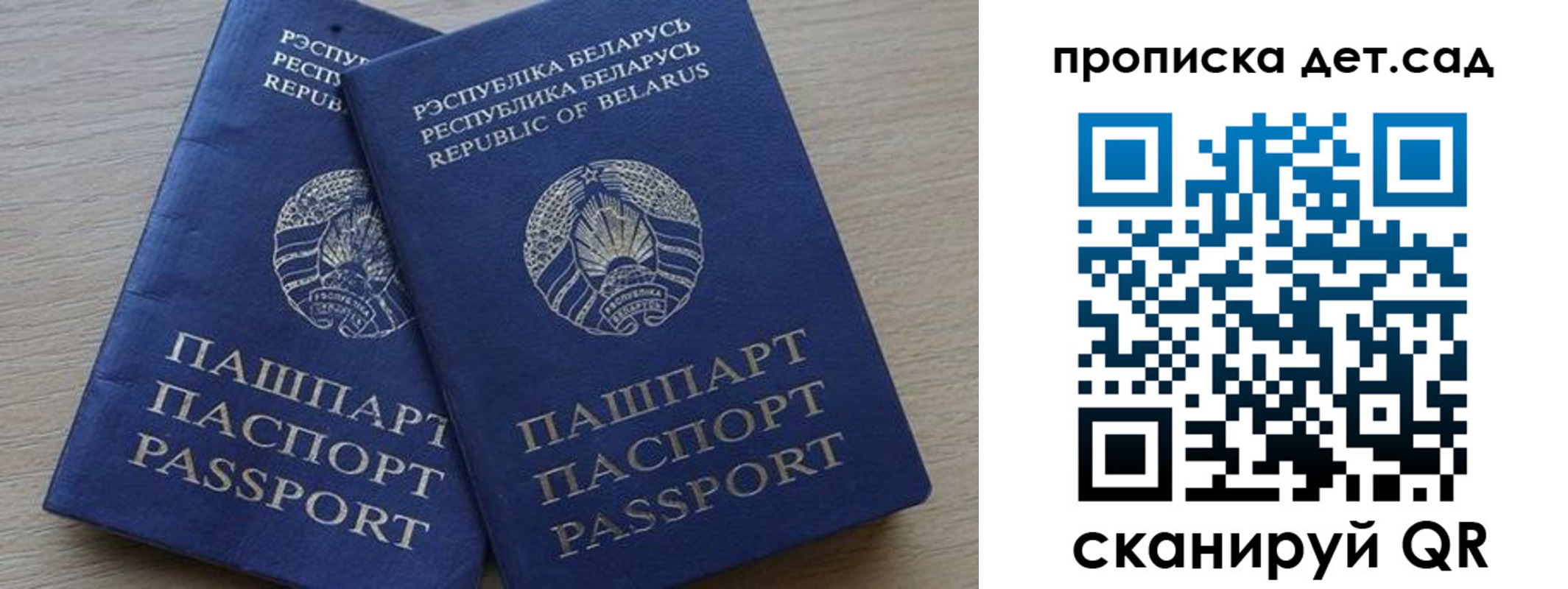 временная регистрация недорого в Сосновке